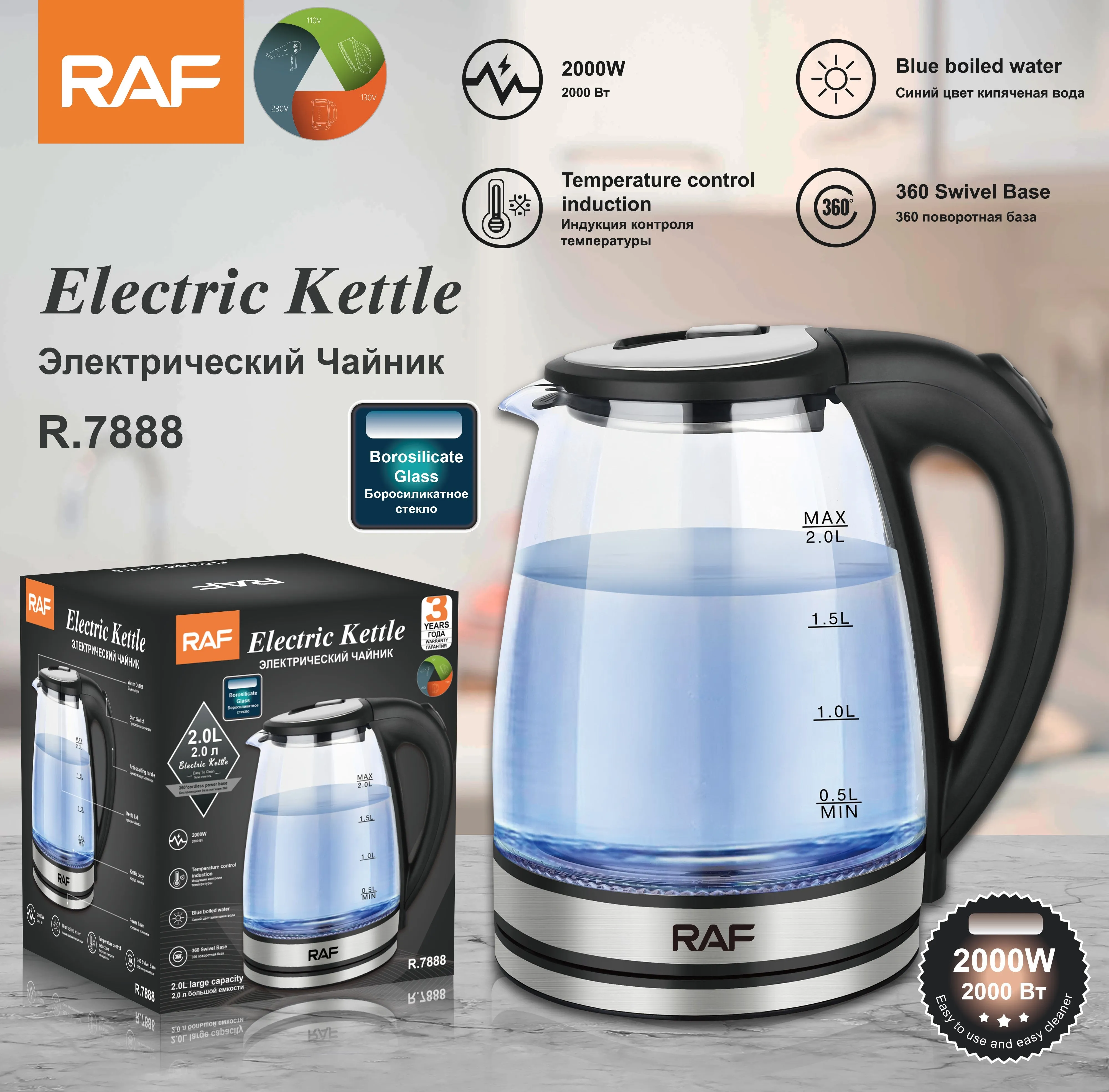 Raf Glass Kettle, 2 Lit, 2000 Watts